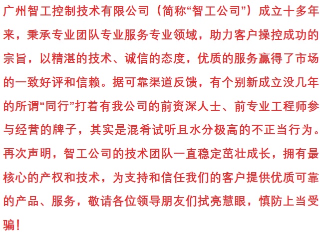 關于所謂有我公司前資深員工或技術人員參與成立或經營某公司的聲明